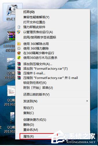 Win7怎样隐藏图标 隐藏桌面图标的方法