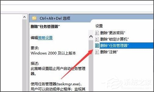 Win10任务管理器已被系统管理员停用怎么办