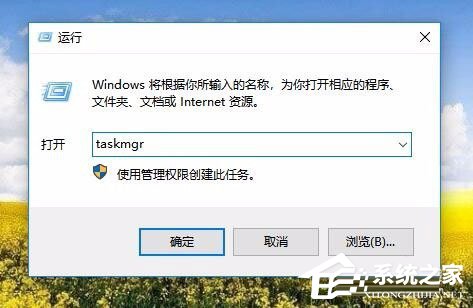 Win10任务管理器已被系统管理员停用怎么办