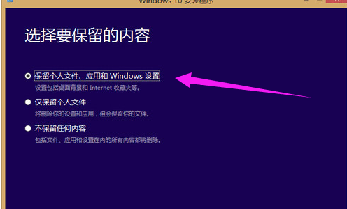 win8如何升级win10正式版,小编教你如何升级