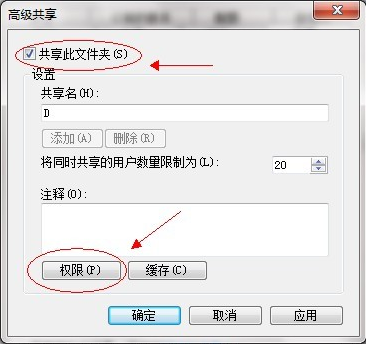 详细教您win7系统怎么设置共享文件夹