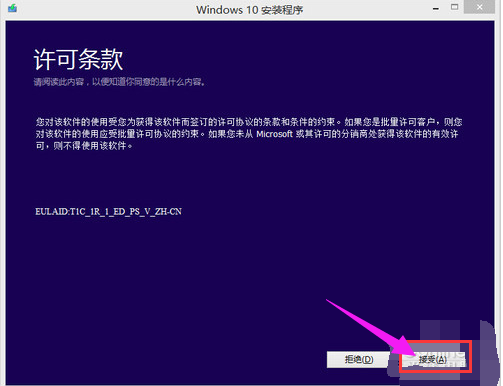 win8如何升级win10正式版,小编教你如何升级