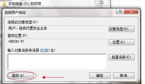 详细教您win7系统怎么设置共享文件夹