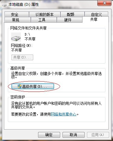 详细教您win7系统怎么设置共享文件夹