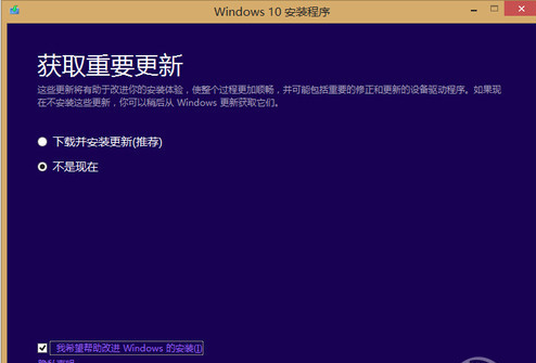 win8如何升级win10正式版,小编教你如何升级