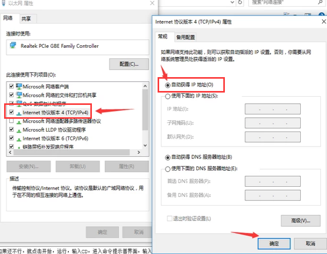 告诉你重装系统后不能上网怎么办