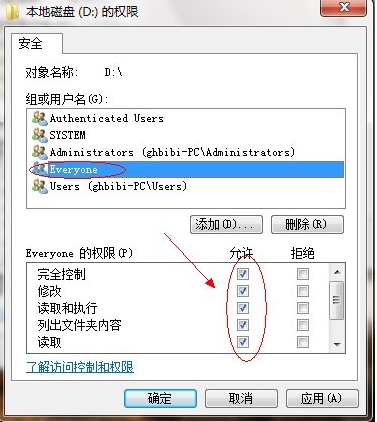 详细教您win7系统怎么设置共享文件夹