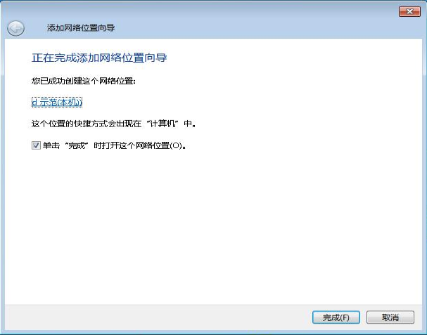 详细教您win7系统怎么设置共享文件夹