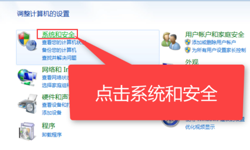 演示win7系统还原教程