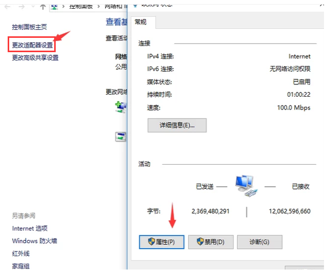 告诉你重装系统后不能上网怎么办