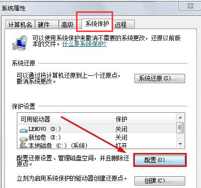 演示win7系统还原教程