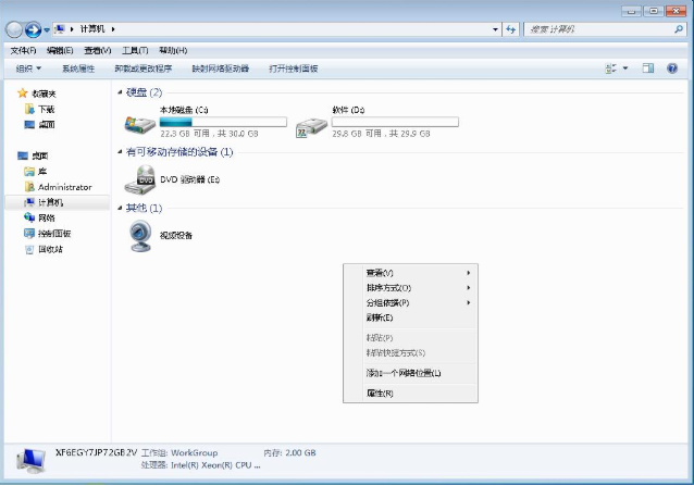 详细教您win7系统怎么设置共享文件夹