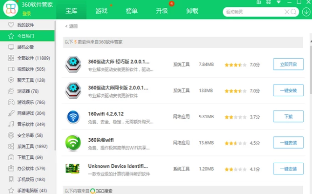 告诉你重装系统后不能上网怎么办