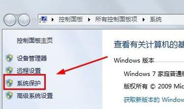 演示win7系统还原教程