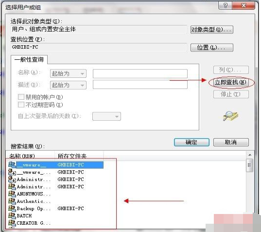 详细教您win7系统怎么设置共享文件夹