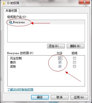 详细教您win7系统怎么设置共享文件夹