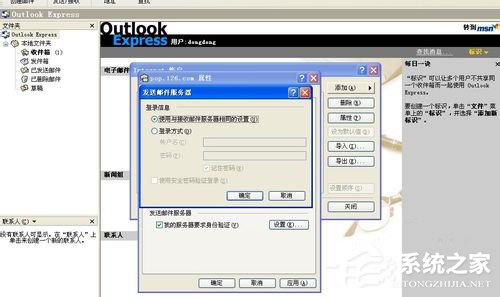 Outlook如何设置 Outlook设置方法