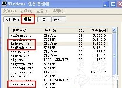 WinXP怎么彻底删除瑞星杀毒软件 WinXP彻底删除瑞星杀毒软件的教程
