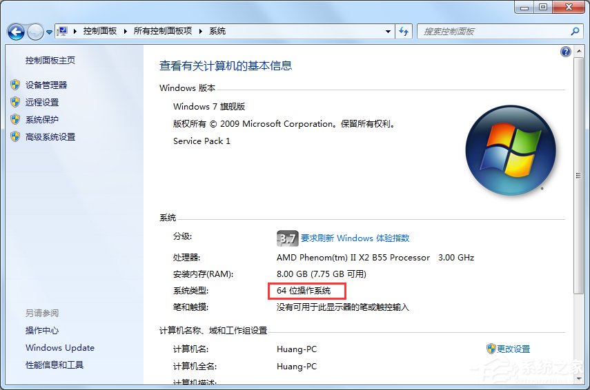 Windows7 32位和64位的区别是什么 Windows7 32位和64位的区别介绍