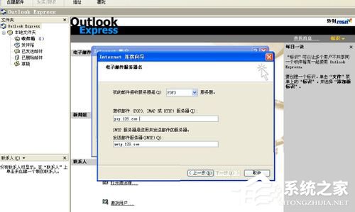 Outlook如何设置 Outlook设置方法