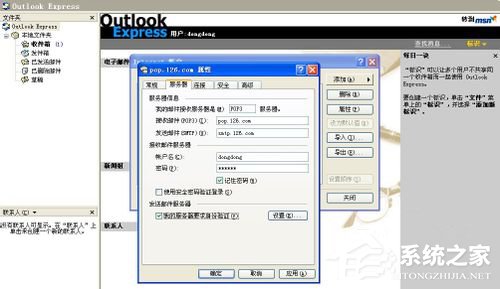 Outlook如何设置 Outlook设置方法