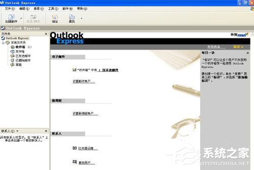 Outlook如何设置 Outlook设置方法