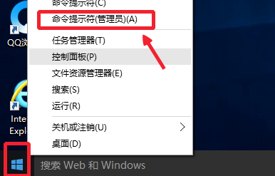 以管理员身份运行cmd 以管理员身份运行cmd的方法