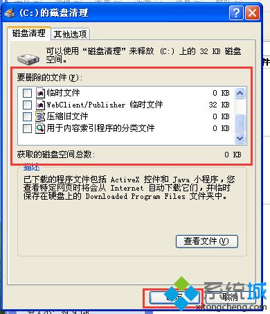 磁盘空间不足怎么清理 电脑提示磁盘空间低解决方法