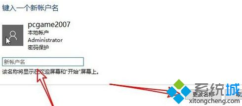 win10怎么更改账户名称 win10更改账户名称的两种方法