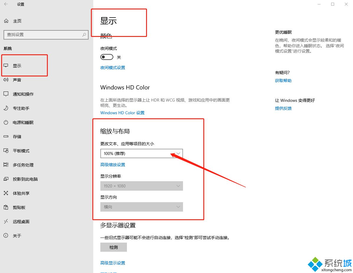 win10系统字体模糊怎么调节 win10解决字体模糊的两种措施