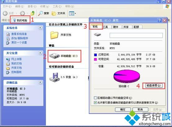 磁盘空间不足怎么清理 电脑提示磁盘空间低解决方法