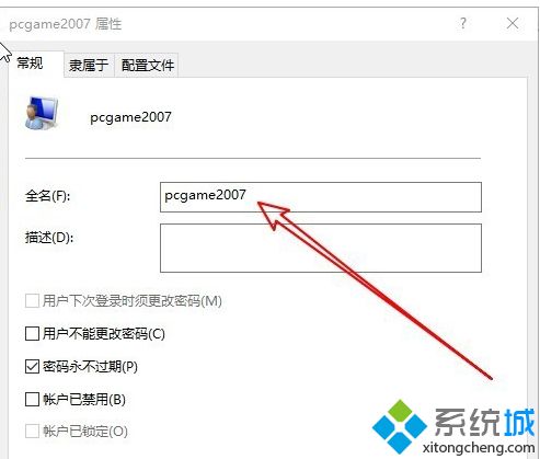 win10怎么更改账户名称 win10更改账户名称的两种方法