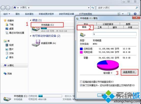 磁盘空间不足怎么清理 电脑提示磁盘空间低解决方法