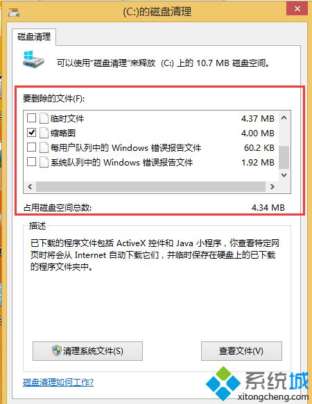 磁盘空间不足怎么清理 电脑提示磁盘空间低解决方法
