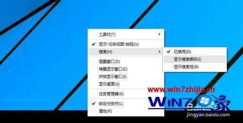 Windows10搜索框怎么关闭 Win10如何关闭搜索框