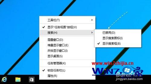 Windows10搜索框怎么关闭 Win10如何关闭搜索框