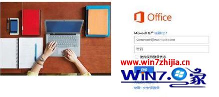 win10自带office365怎么激活 win10系统永久激活office 365的方法