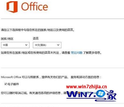 win10自带office365怎么激活 win10系统永久激活office 365的方法