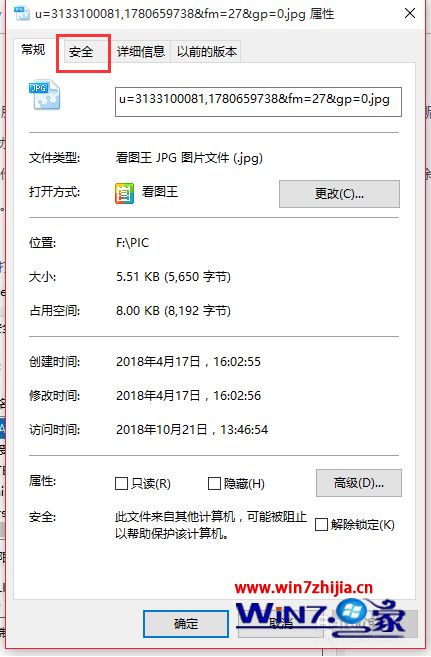 win10删除需管理员权限的文件最佳解决方法
