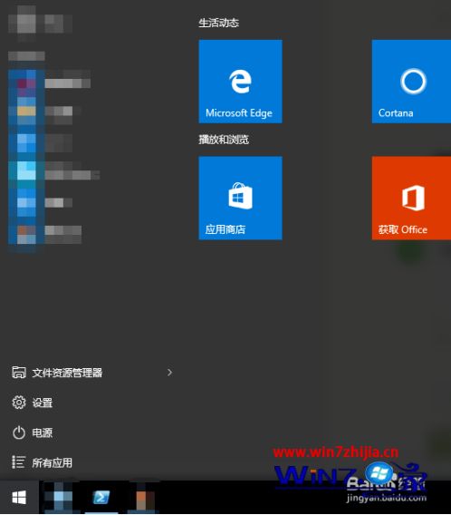 win10自带软件哪些没用卸载 win10哪些自带程序可以卸载