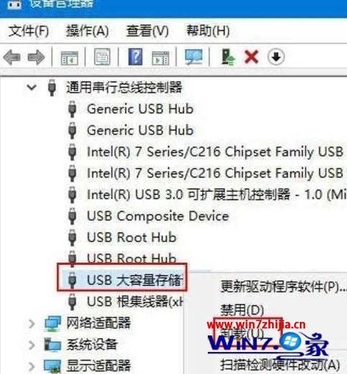 Win10系统不能读取移动硬盘怎么解决