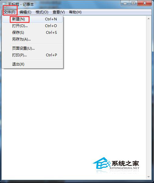 Win7清除系统垃圾代码的方法