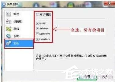 Win7检测到与仿真程序有冲突怎么办