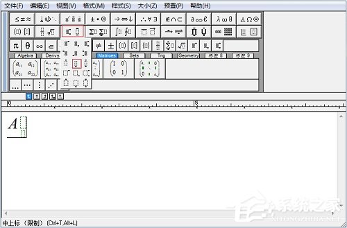 真子集符号怎么打 MathType输入真子集符号的方法