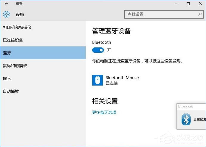 蓝牙鼠标怎么连接到笔记本电脑