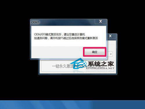 如何解决Win7系统“此Windows副本不是正版”问题