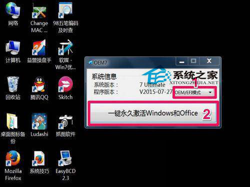 如何解决Win7系统“此Windows副本不是正版”问题