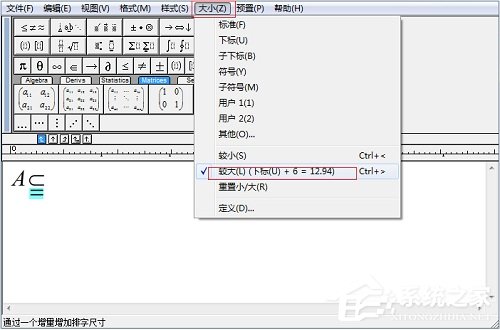 真子集符号怎么打？MathType输入真子集符号的方法