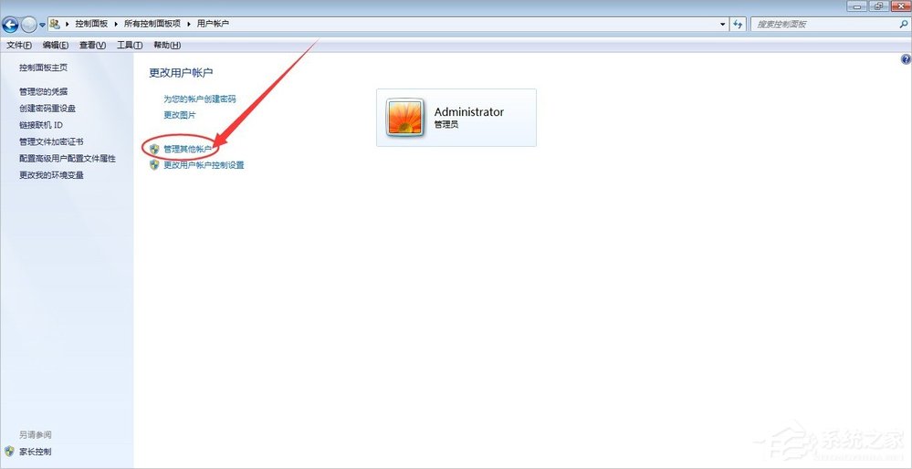 Windows7管理员权限怎么设置 Windows7管理员权限设置的教程