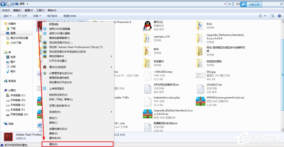 Windows7管理员权限怎么设置